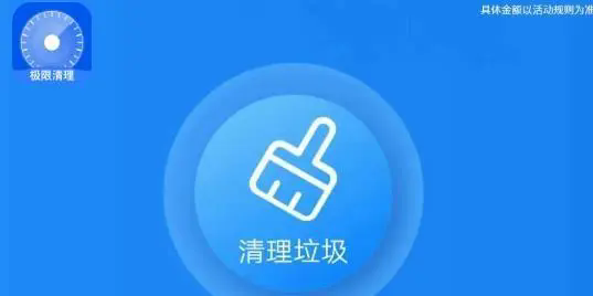 垃圾数据清理app合集