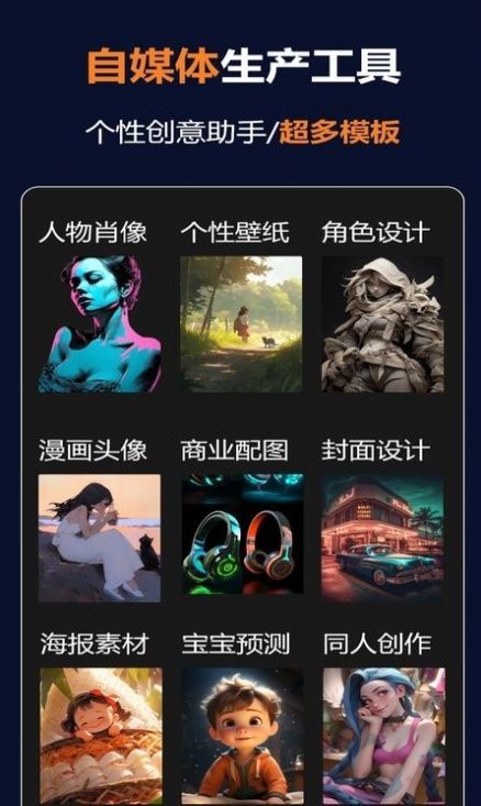 筑梦AI.jpg