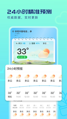 早看天气.png